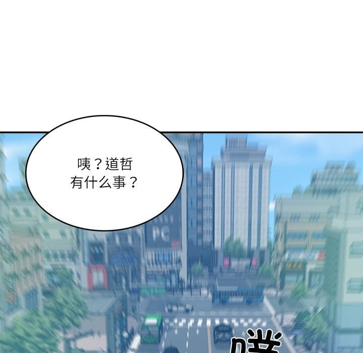 财阀家的女婿第42話