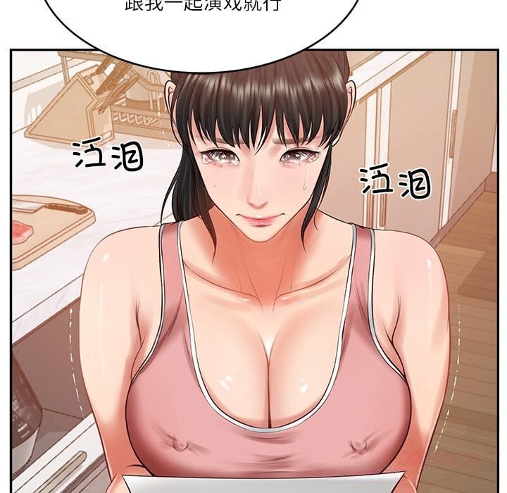 财阀家的女婿第42話