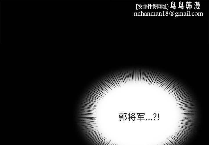 小姐第83話