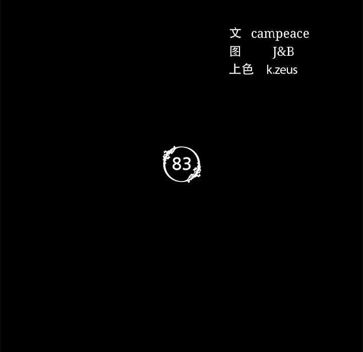 小姐第83話