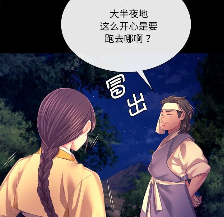 小姐第83話