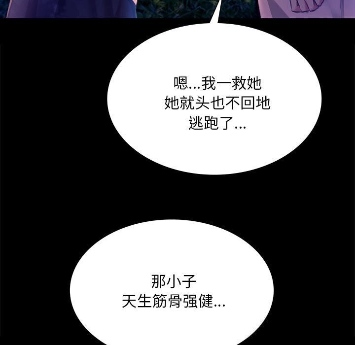 小姐第83話
