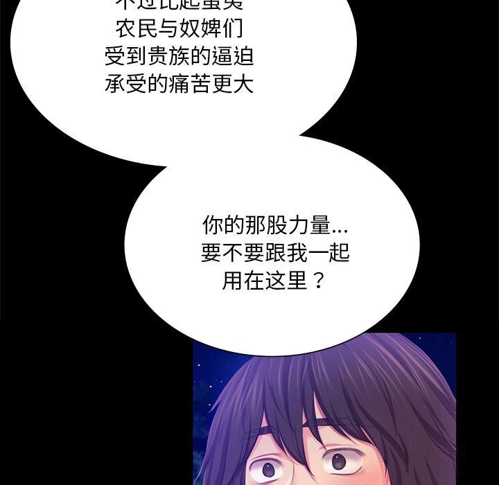 小姐第83話
