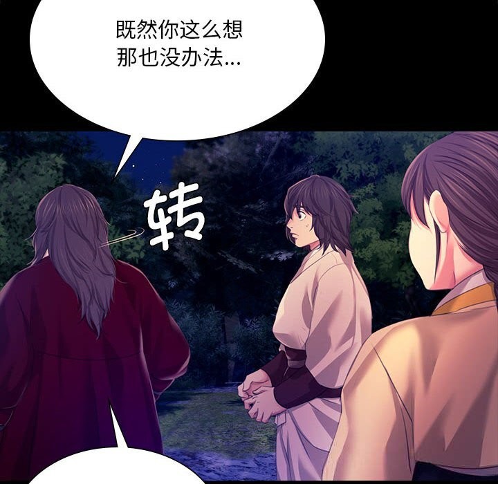 小姐第83話