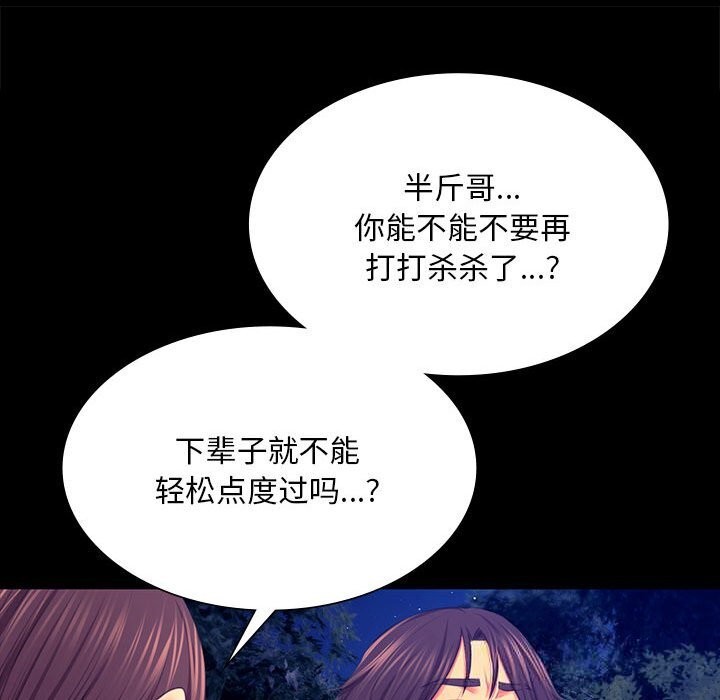 小姐第83話