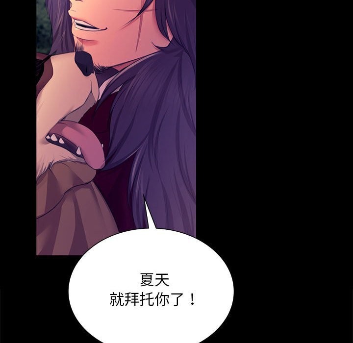 小姐第83話