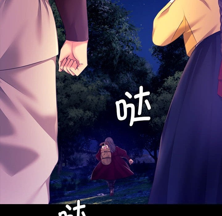小姐第83話