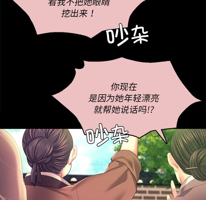小姐第83話