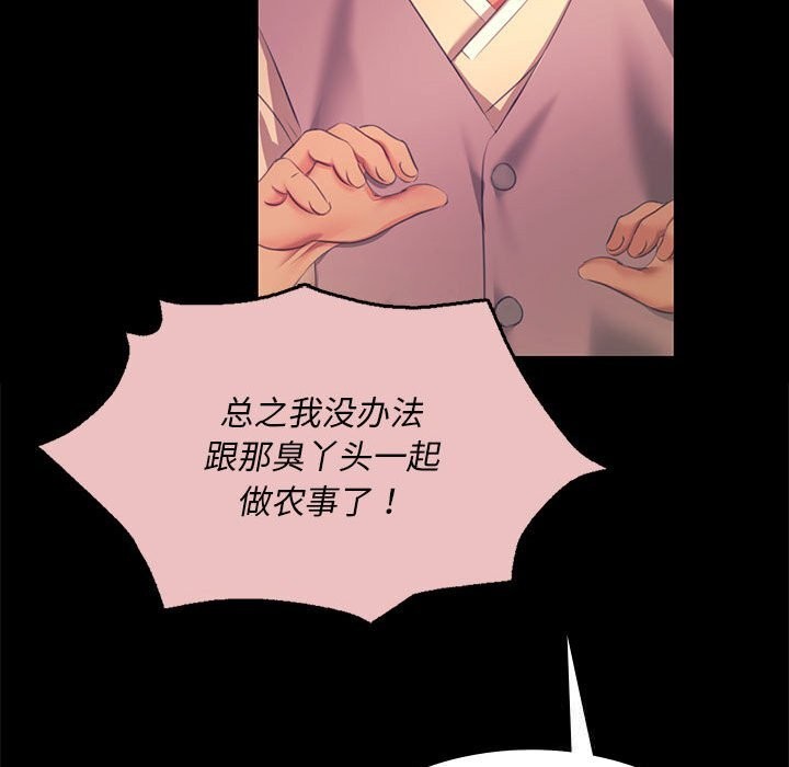 小姐第83話