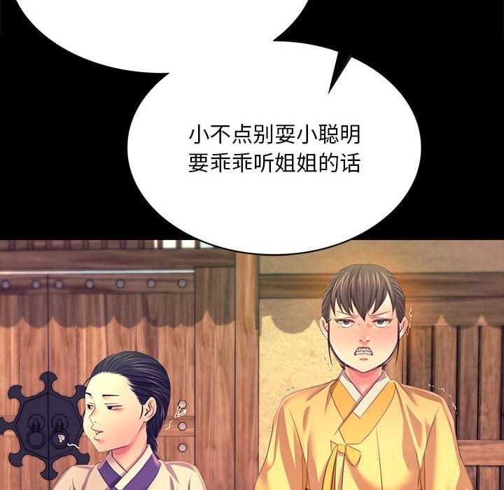 小姐第83話