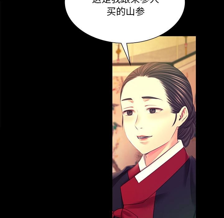 小姐第83話