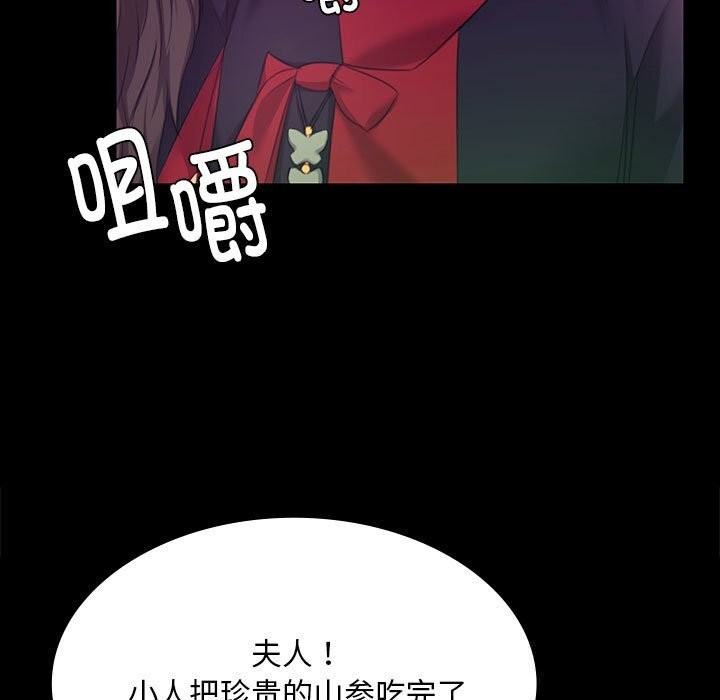 小姐第83話