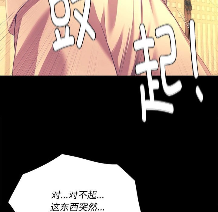 小姐第83話