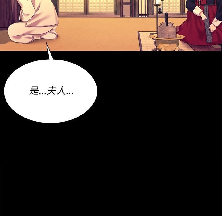 小姐第83話