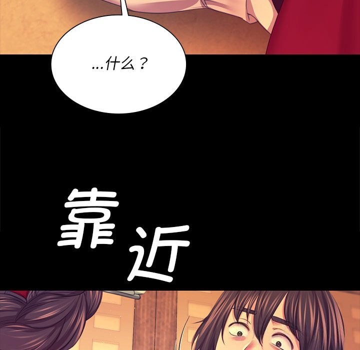小姐第83話