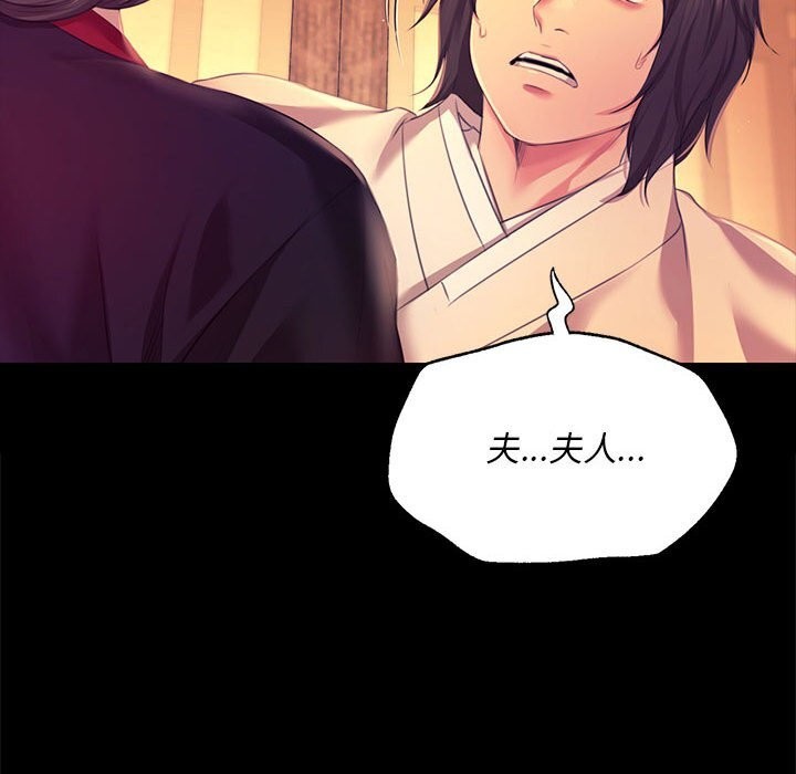 小姐第83話