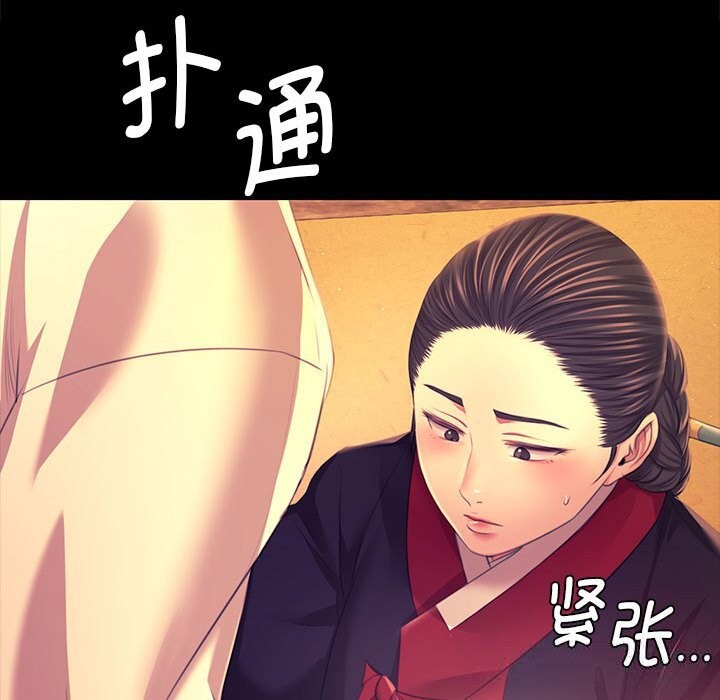 小姐第83話