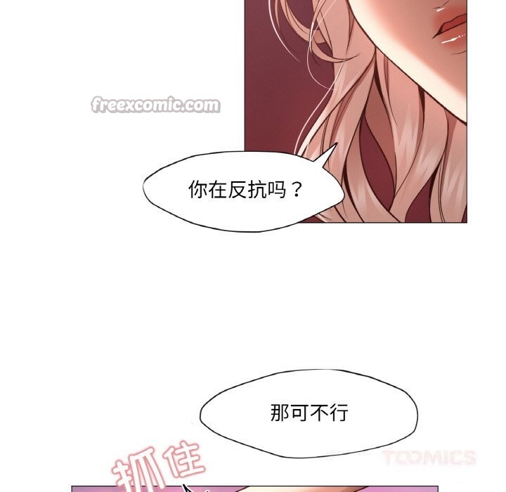 换身恋人第8話