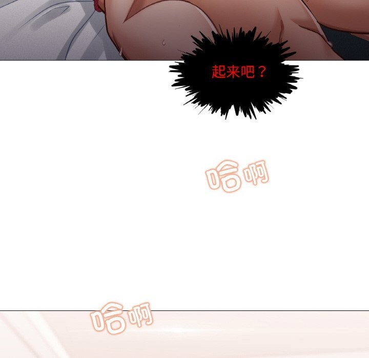 换身恋人第8話