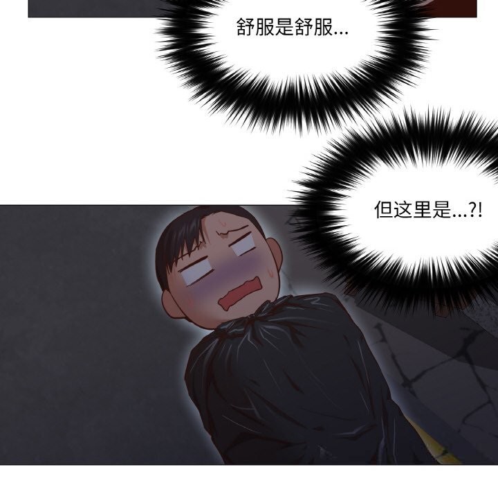 换身恋人第8話