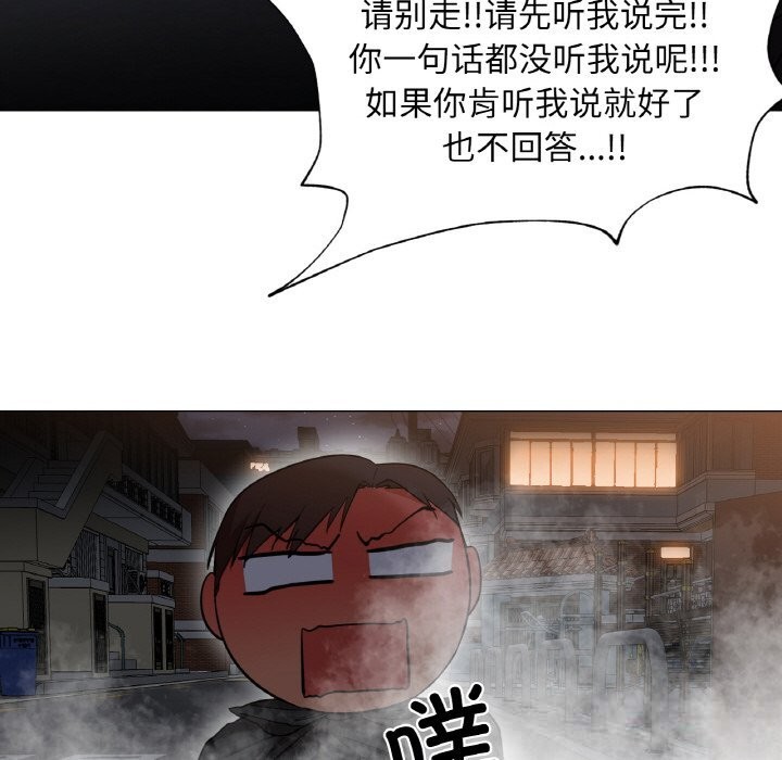 换身恋人第8話