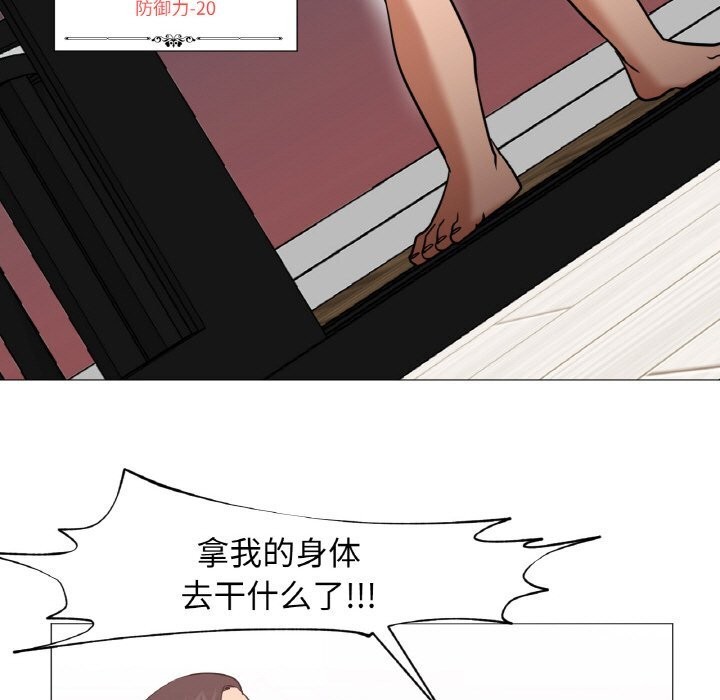 换身恋人第8話
