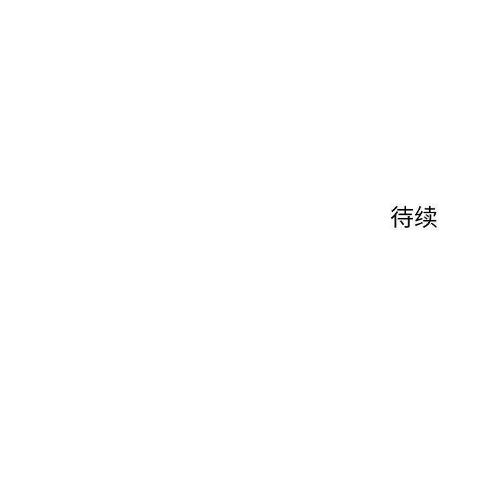 少爷的替身第14話