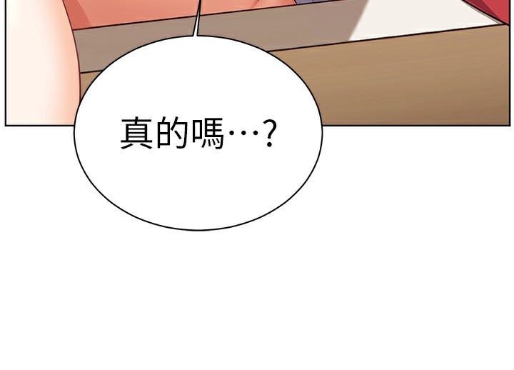 老师的亲密指导第61話-偷聽朋友phonesex
