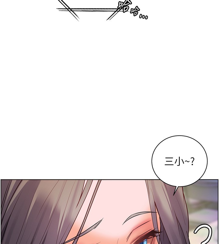 老师的亲密指导第61話-偷聽朋友phonesex