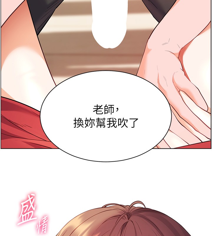 老师的亲密指导第61話-偷聽朋友phonesex