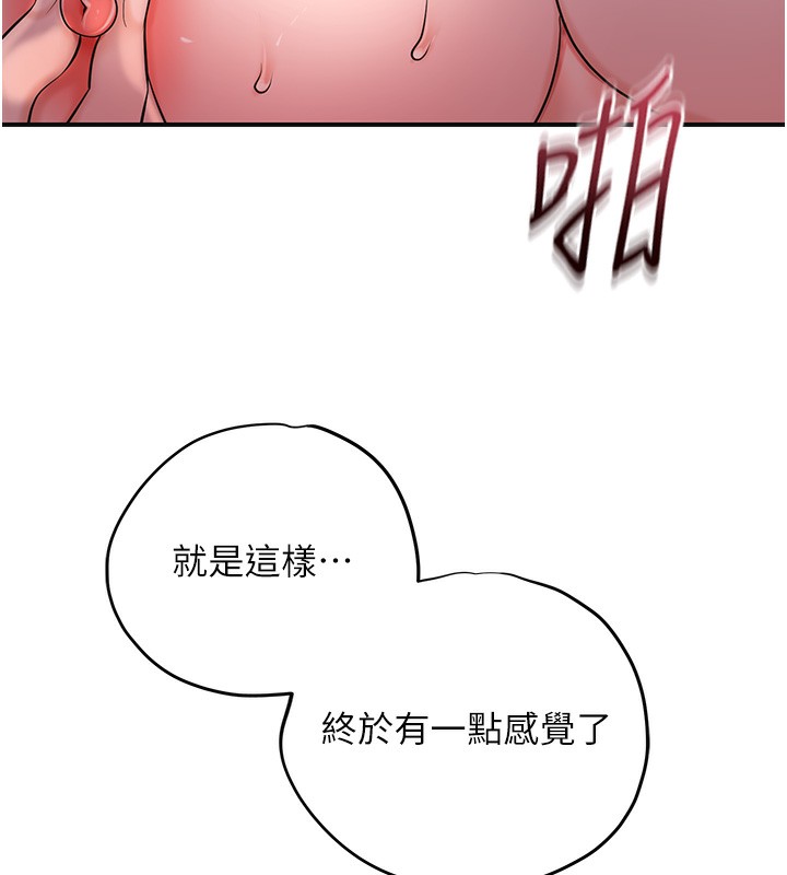 花容湿色:取花点第65話-被夫人徹底支配