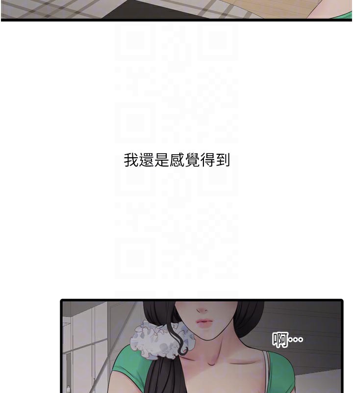 水电工日誌第100話-引狼入室