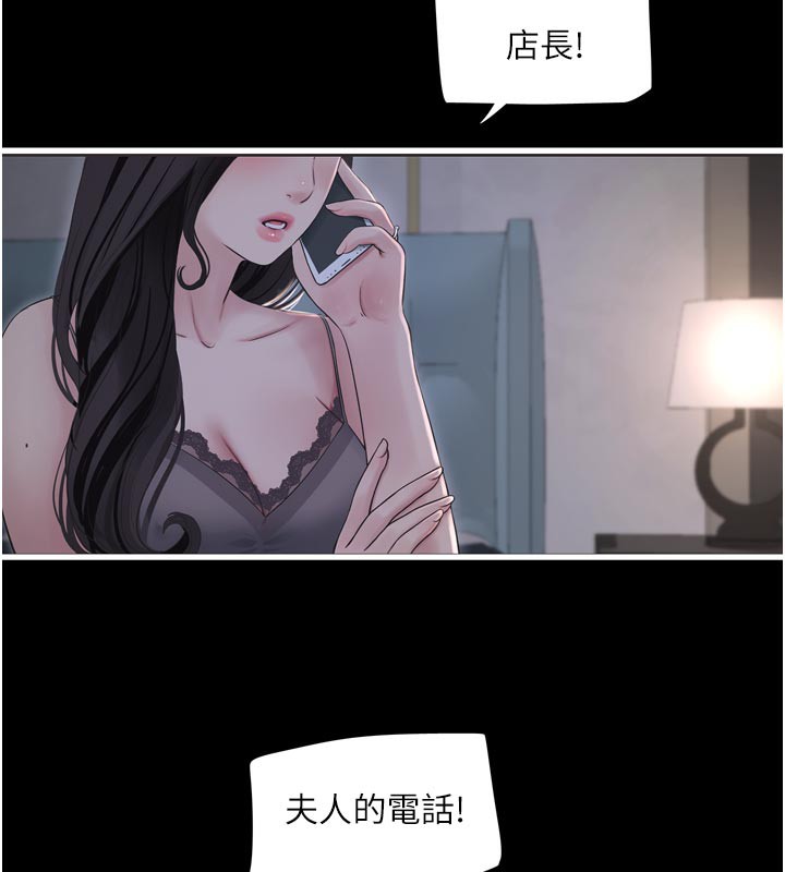 水电工日誌第100話-引狼入室