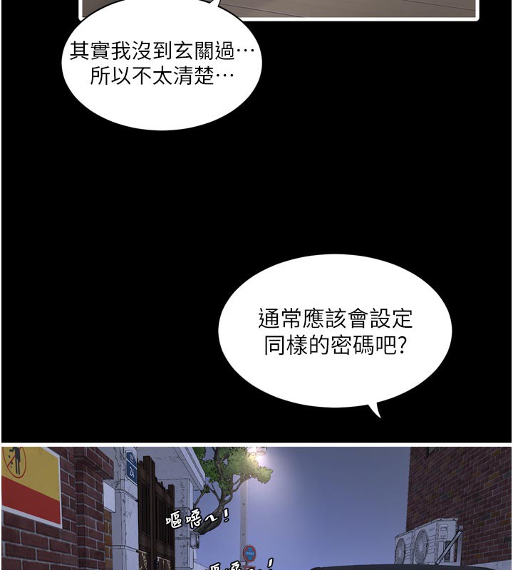 水电工日誌第100話-引狼入室