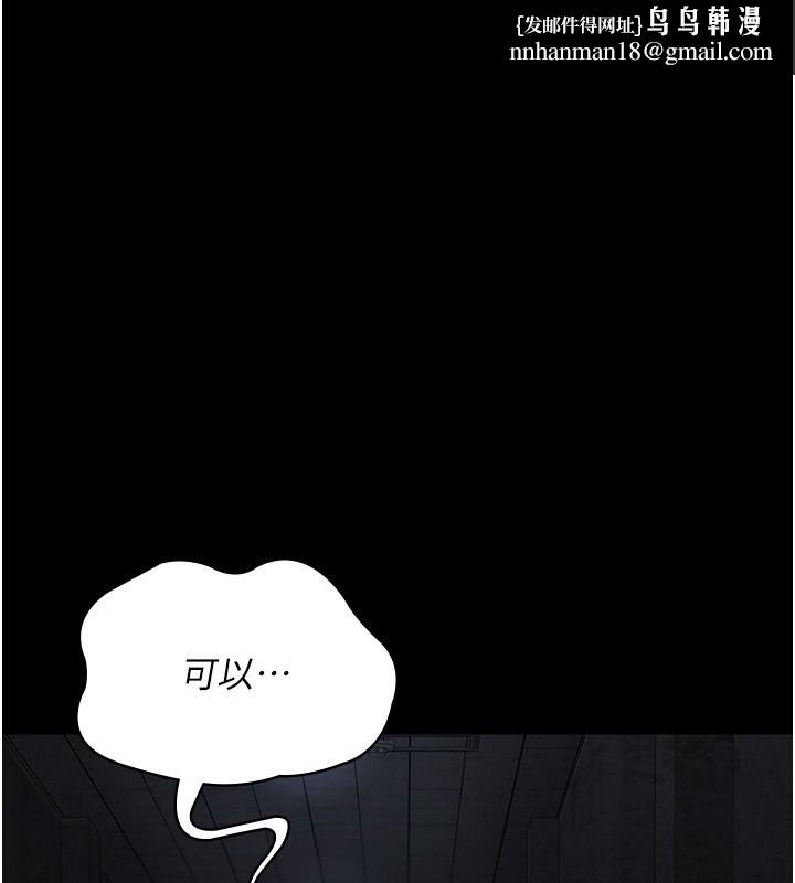 夜间诊疗室第118話-主人的愛屬於我