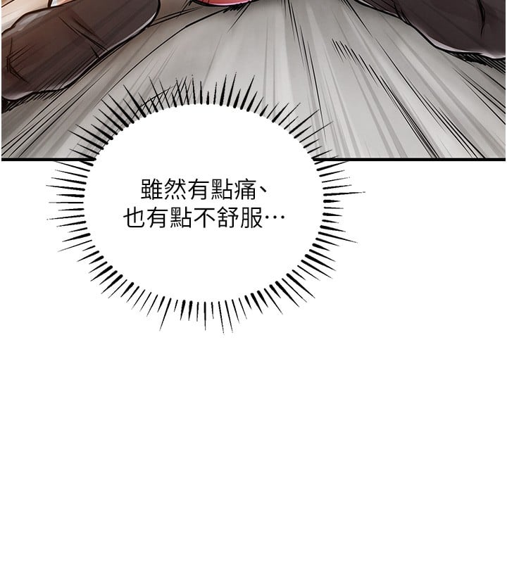 衣锦还乡第8話-等待10年的破處