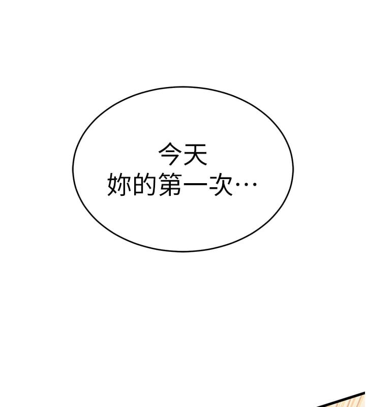 衣锦还乡第8話-等待10年的破處