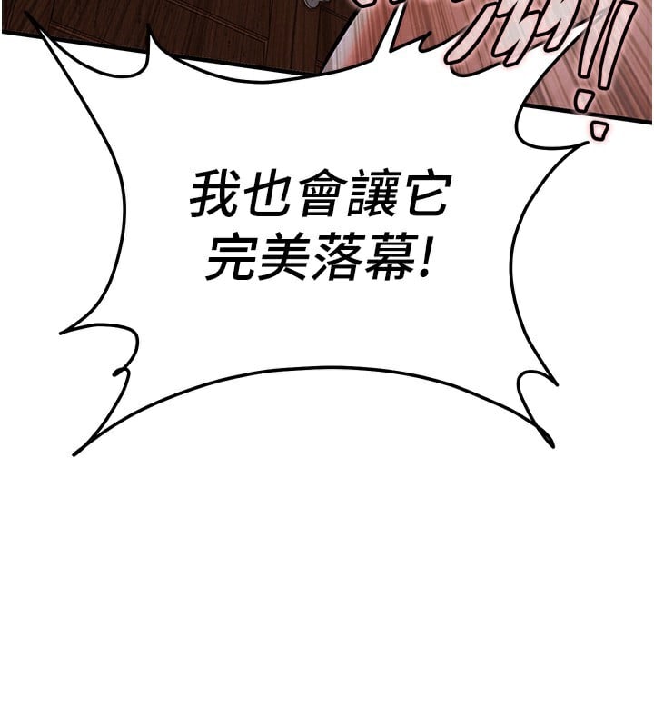 衣锦还乡第8話-等待10年的破處