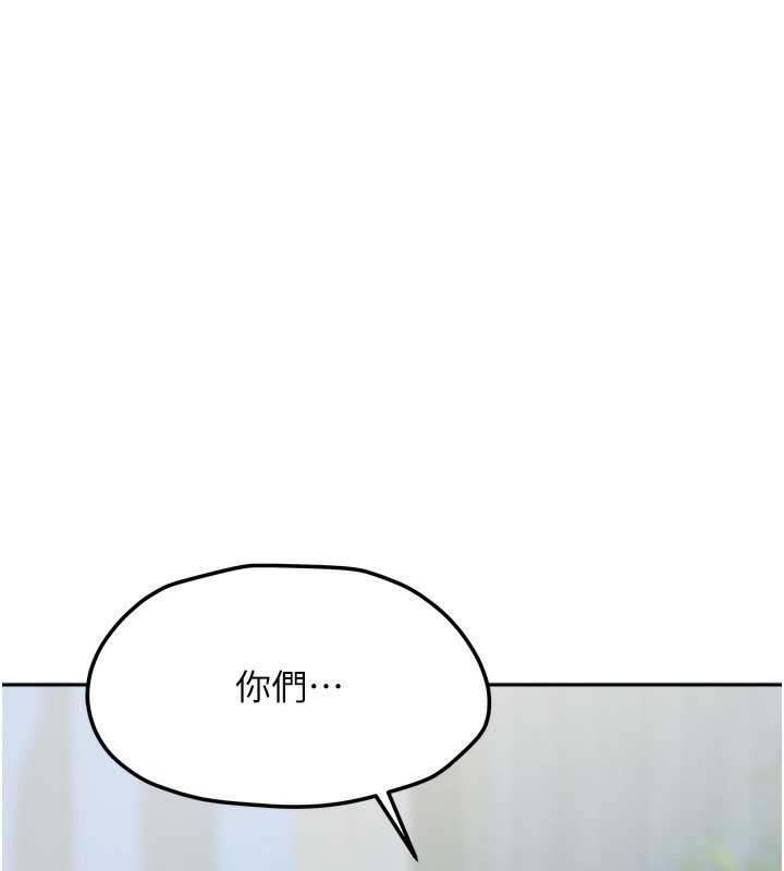 我家的女房客第25話-姐妹丼，我開動了!