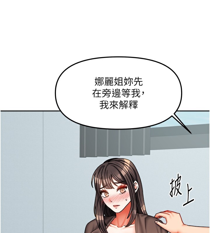我家的女房客第25話-姐妹丼，我開動了!