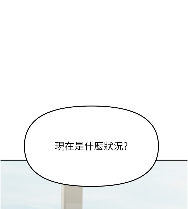 我家的女房客第25話-姐妹丼，我開動了!