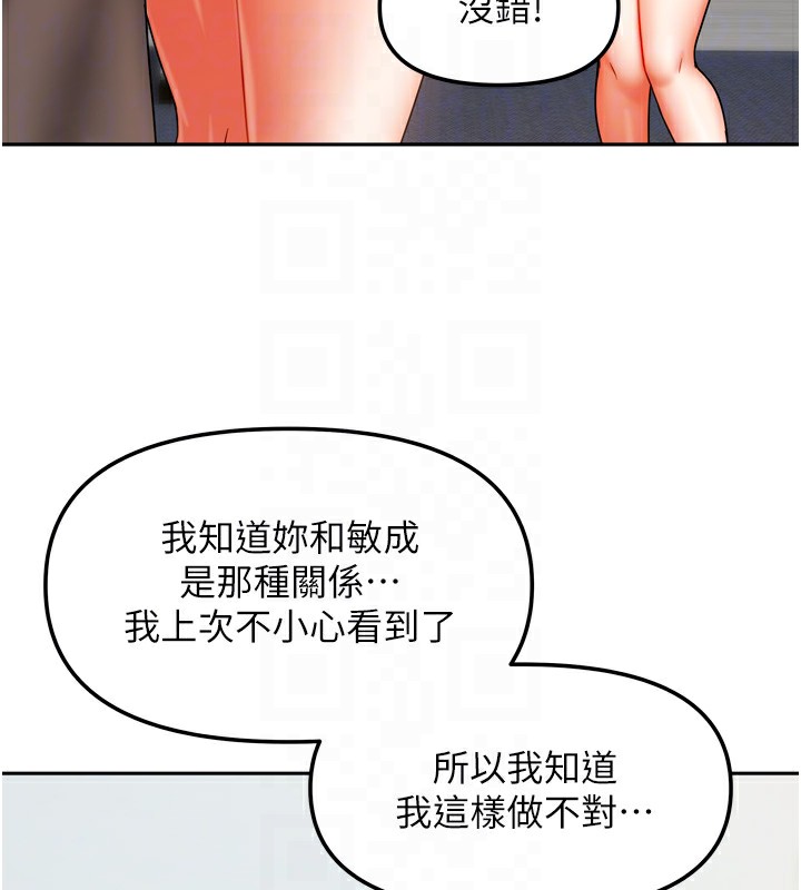 我家的女房客第25話-姐妹丼，我開動了!
