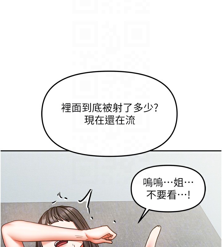 我家的女房客第25話-姐妹丼，我開動了!