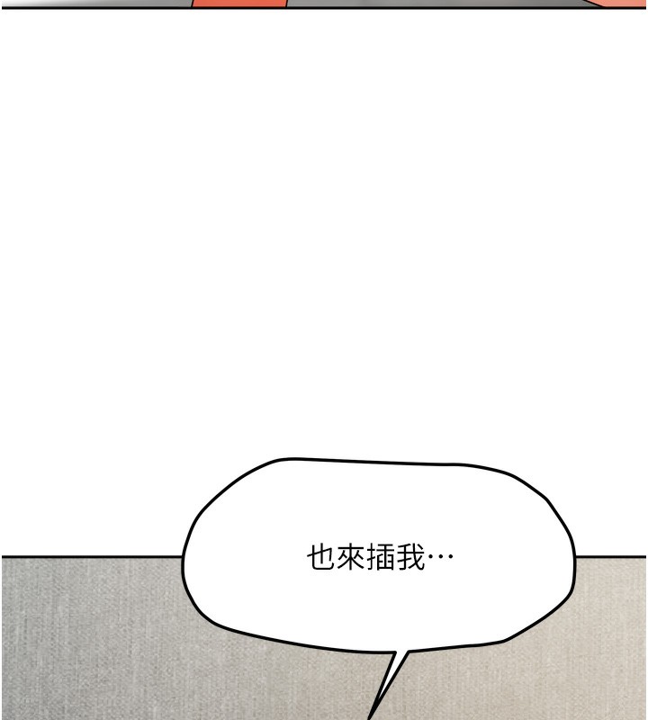 我家的女房客第25話-姐妹丼，我開動了!