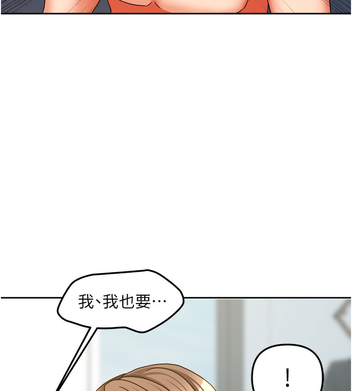 我家的女房客第25話-姐妹丼，我開動了!