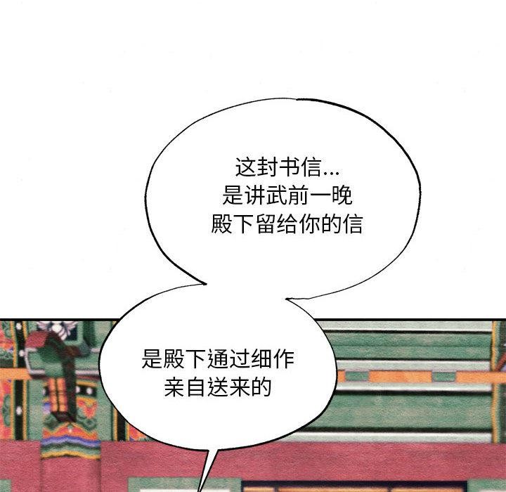 狂眼第75話