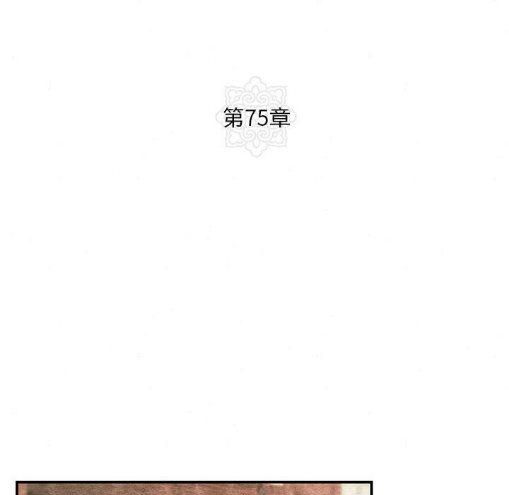 狂眼第75話
