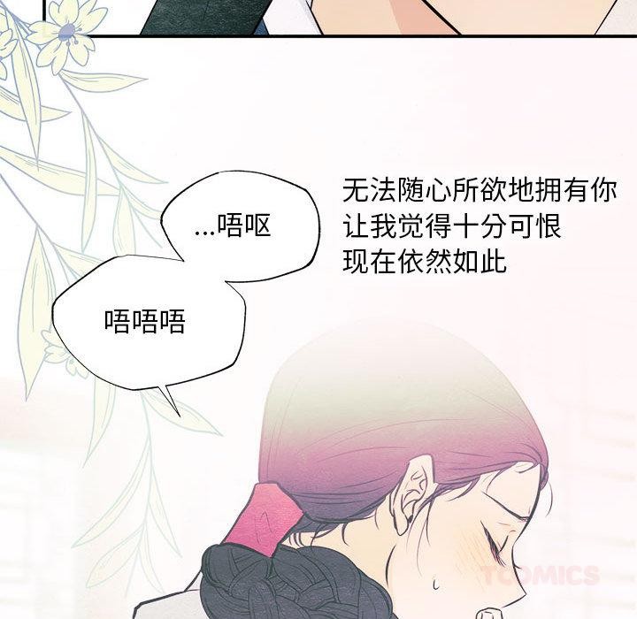 狂眼第75話