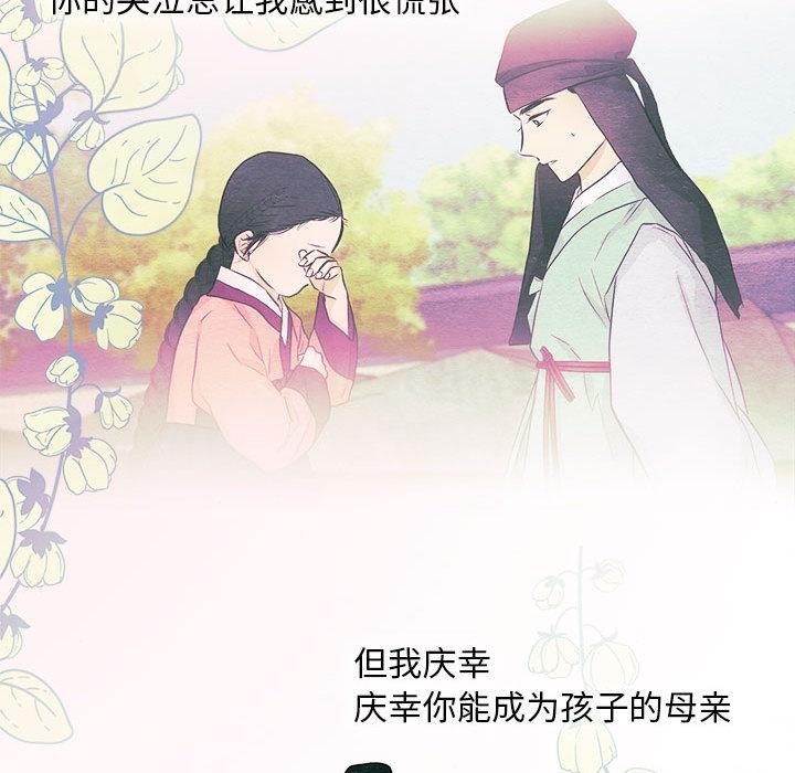 狂眼第75話