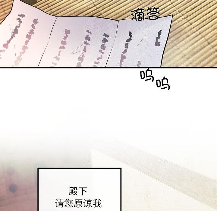 狂眼第75話